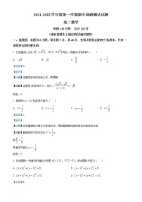 2022淮安淮安区高二上学期期中数学试题Word含解析