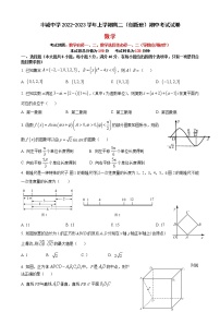 2023江西省丰城中学上学期高二创新班期中考试数学试卷含答案