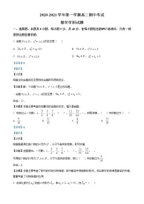 2021无锡江阴二中、要塞中学等四校高二上学期期中数学试题含答案