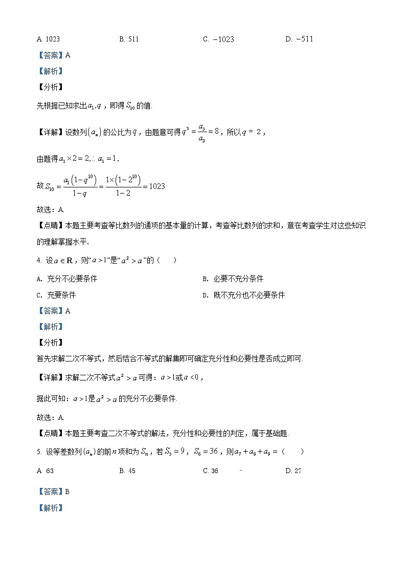 2021无锡江阴二中、要塞中学等四校高二上学期期中数学试题含答案第2页