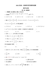 2023青岛第五十八中学高一上学期10月月考数学试题含解析