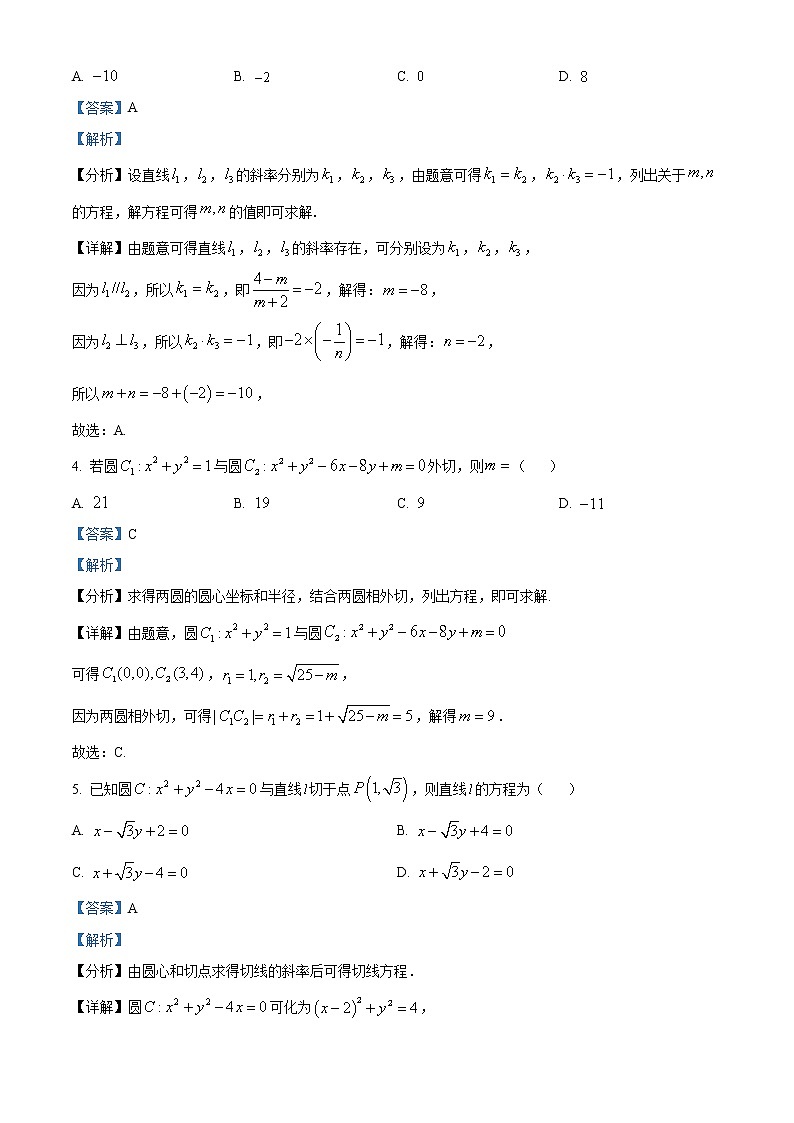 2022银川二中高一下学期期中考试数学试题含解析02
