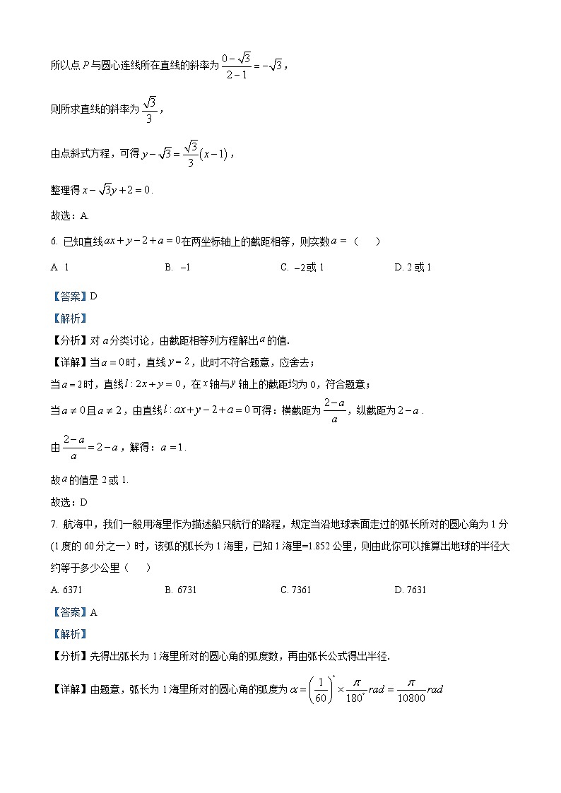 2022银川二中高一下学期期中考试数学试题含解析03