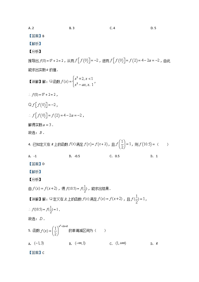 2021【KS5U解析】银川一中高一上学期期中考试数学试题含解析02