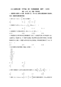 陕西省咸阳市乾县第一中学2022-2023学年高二上学期第一次质量检测数学（文科）试题（含答案）