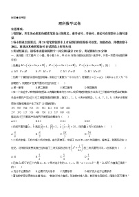 贵州省贵阳第一中学2023届高三上学期高考适应性月考卷（一）数学（理）试题（含答案）