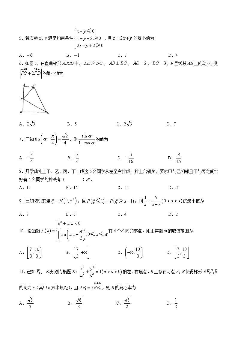 贵州省贵阳第一中学2023届高三上学期高考适应性月考卷（二）数学（理）试题（含答案）第2页