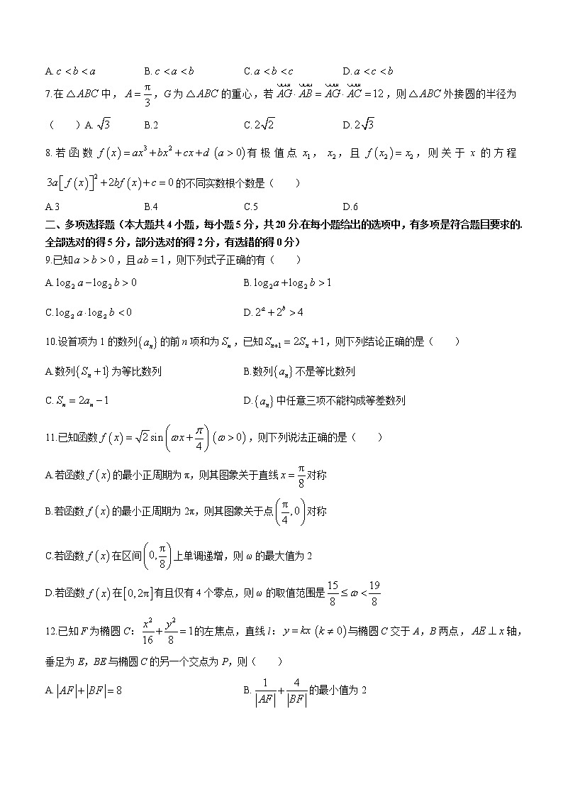 重庆市第八中学校2023届高三上学期高考适应性月考（二）数学试题（含答案）第2页