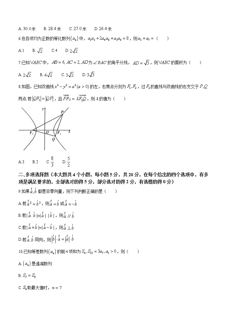 重庆市巴蜀中学校2023届高三上学期高考适应性月考（三）数学试题（含答案）02