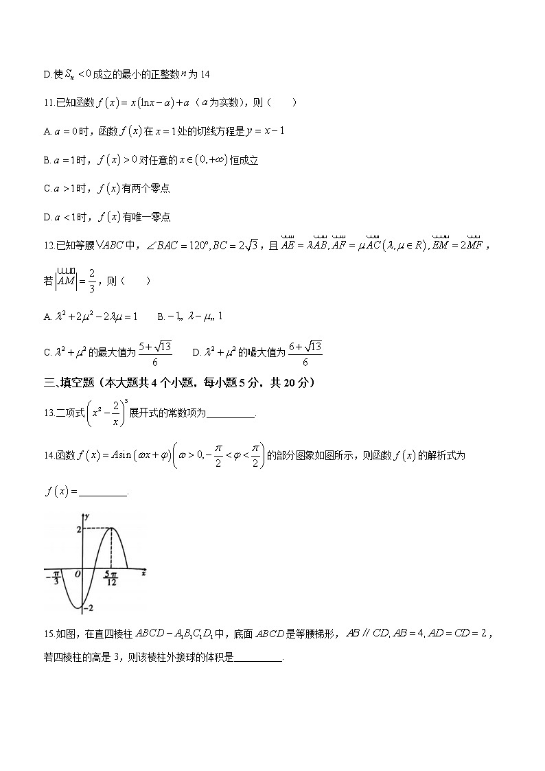 重庆市巴蜀中学校2023届高三上学期高考适应性月考（三）数学试题（含答案）03