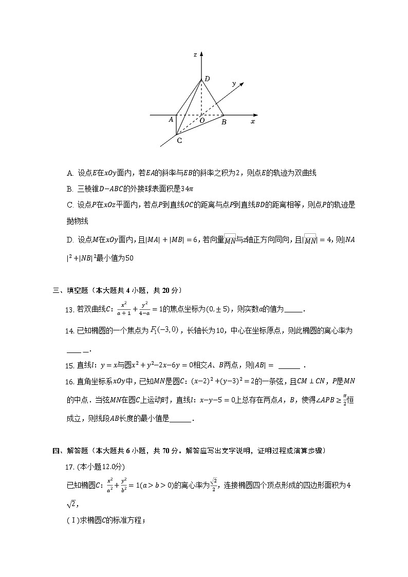 安徽省北京师范大学蚌埠附属学校2022-2023学年高二上学期数学期中复习试卷03