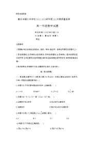 重庆市辅仁中学校2022-2023学年高一上学期半期质量监测（期中）数学试卷（人教A版2019必修第一册）
