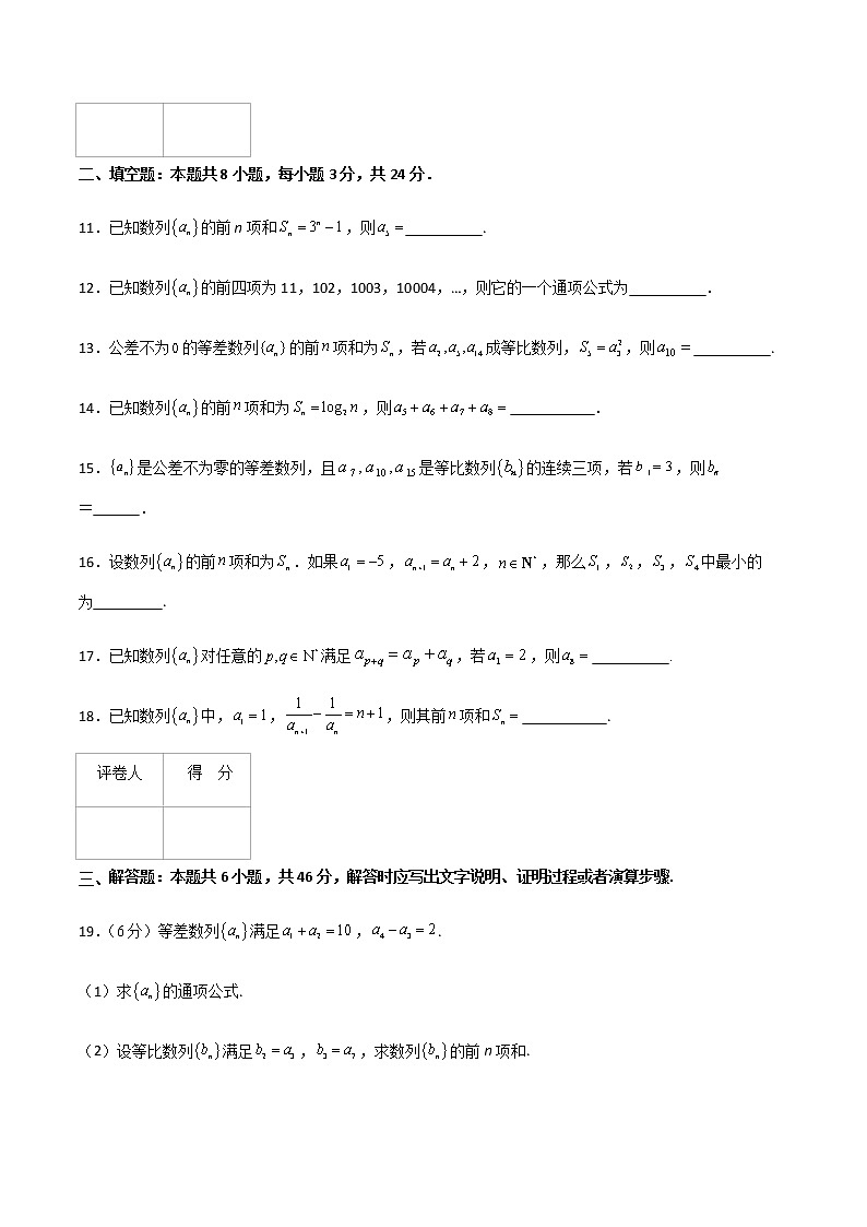 专题四  数列综合（B卷·能力提升）-【中职专用】高二数学同步单元AB卷（高教版·基础模块下册）03