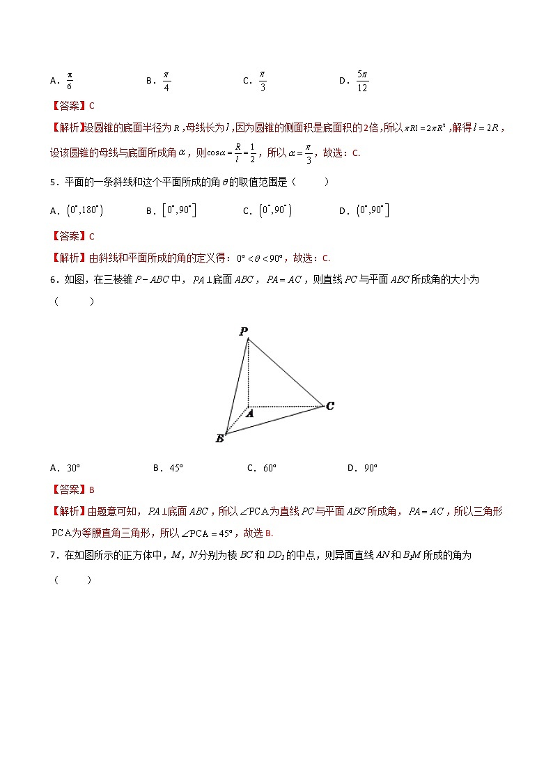 专题十六  直线与直线、直线与平面、平面与平面所成的角 （A卷·基础巩固）（解析版)第3页