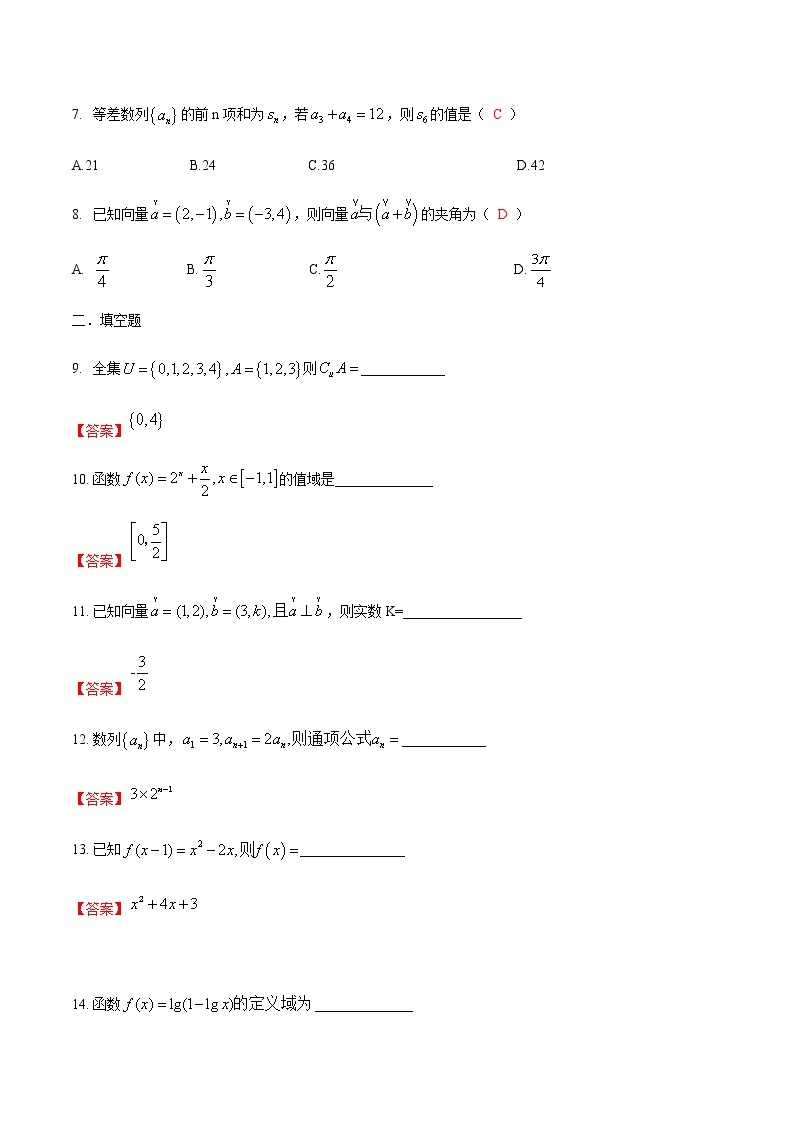 第二章 不等式·综合训练-【中职专用】高一数学暑假分层作业（高教版·基础模块上册）02