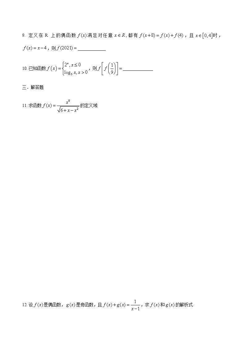 第三章 函数·能力提升-【中职专用】高一数学暑假分层作业（高教版·基础模块上册）02