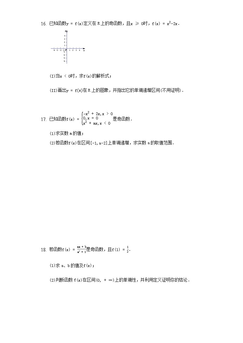 2022-2023学年高中数学（苏教版2019）必修一课时练——5.4函数的奇偶性（A）课后练习（含解析）03