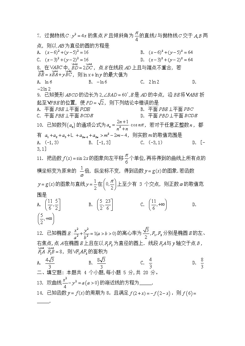 河南省洛平许济联考2023届高三上学期第一次质量检测 理数试题word版含答案02