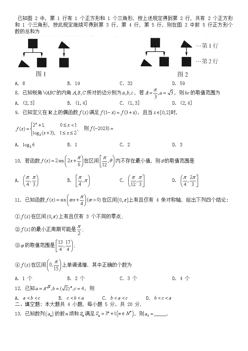 贵州省遵义市2022-2023学年高三上学期第一次统一考试理科数学试题第2页