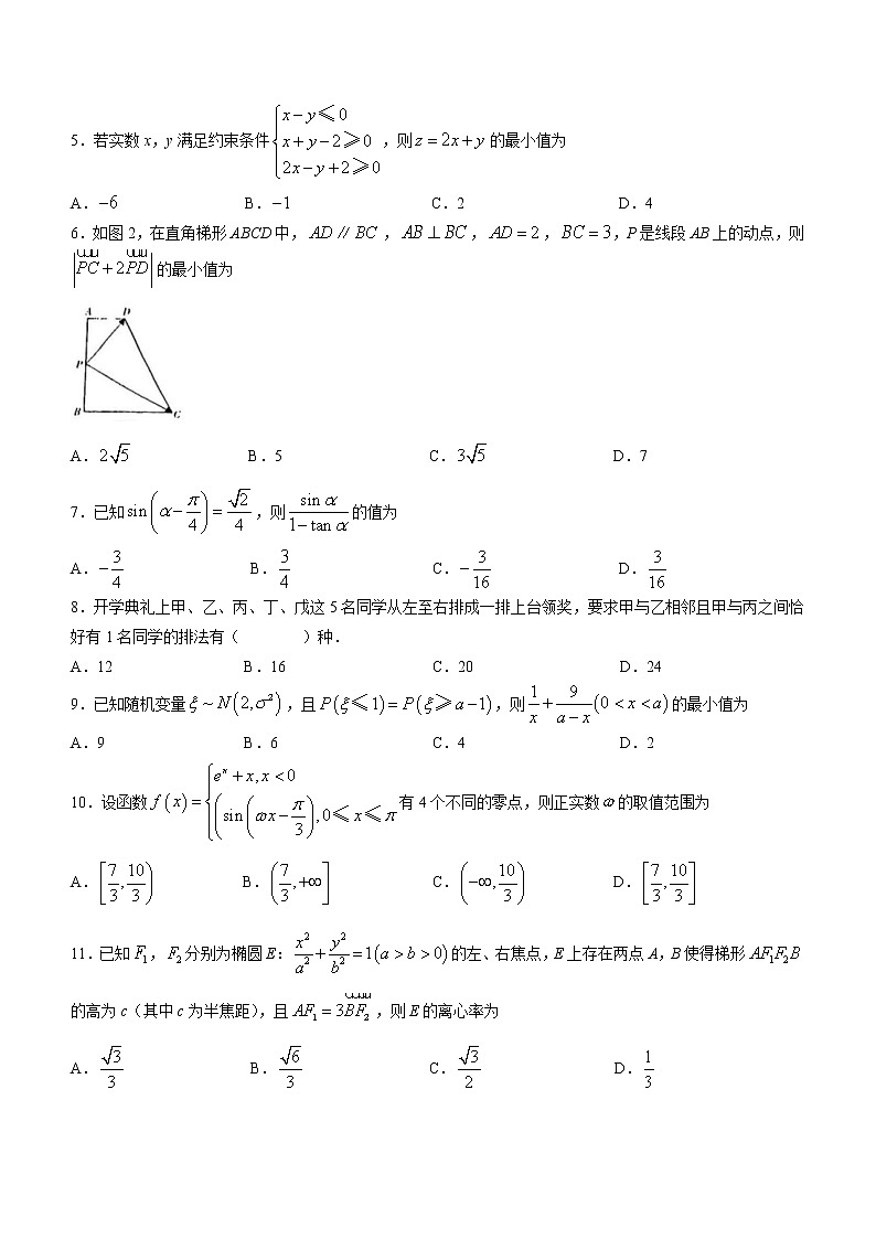 2023贵阳一中高三上学期高考适应性月考数学（理）含答案 试卷02