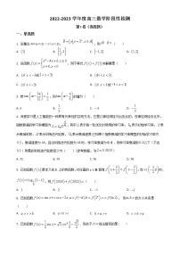 2023威海乳山银滩高级中学高三上学期10月第二次月考数学试题含解析