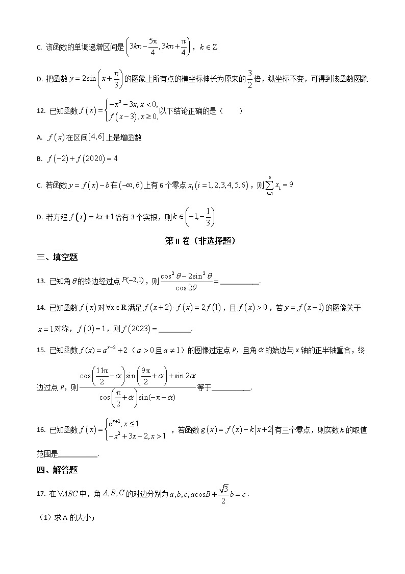 2023威海乳山银滩高级中学高三上学期10月第二次月考数学试题含解析03