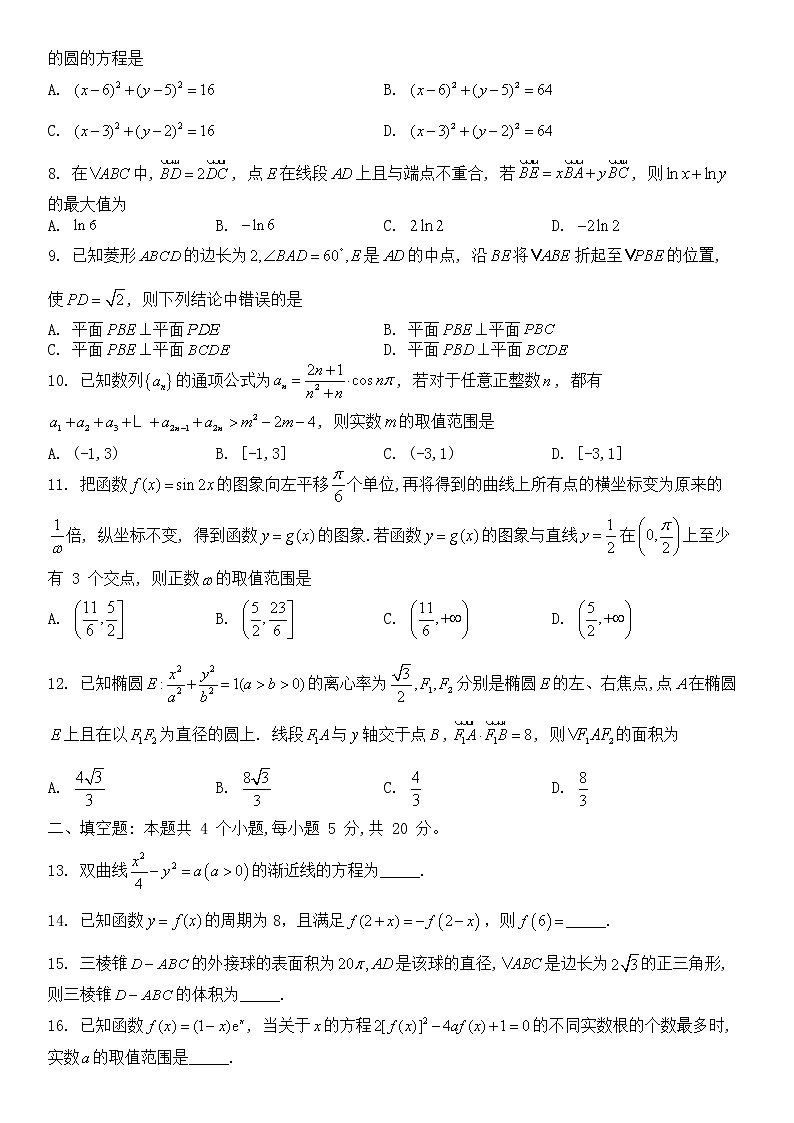 2023河南省洛平许济联考高三上学期第一次质量检测理数试题含答案02
