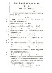 2023长沙长郡中学高二上学期期中考试数学试题PDF版含答案