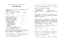 2022银川一中高二上学期期中考试数学（理）试题含答案