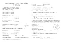 2022石嘴山平罗中学高二上学期期中考试数学（文）试题无答案
