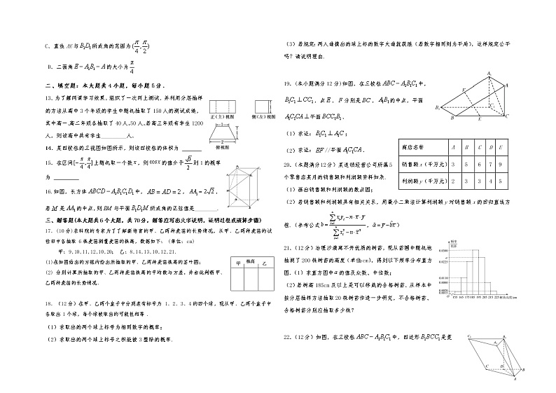 2022青铜峡高级中学高二上学期期中考试数学（理）试题含答案第2页