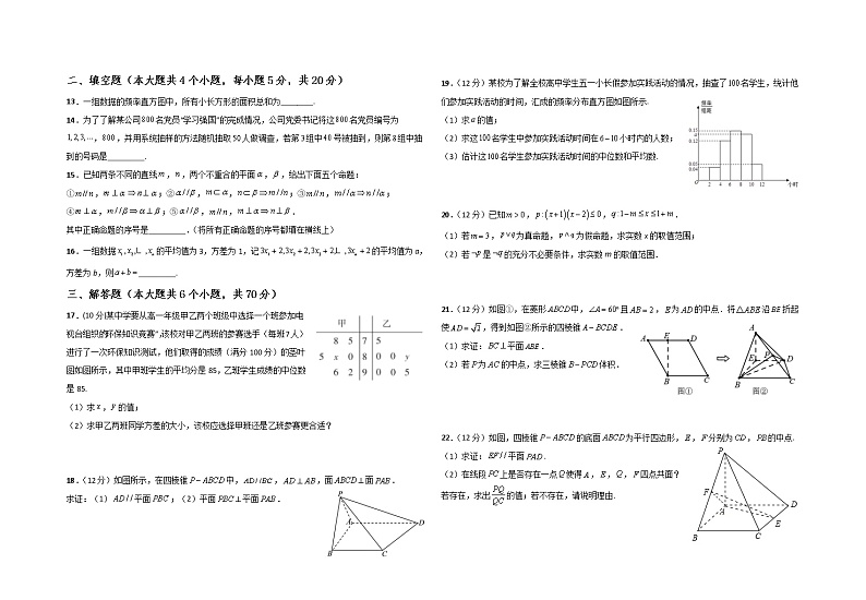 2022青铜峡高级中学高二上学期期中考试数学（文）试题含答案第2页