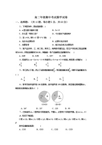 2022赤峰四中分校高二上学期期中考试数学试题含答案