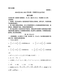 2022济南师大附中高二上学期期中考试数学试题含解析