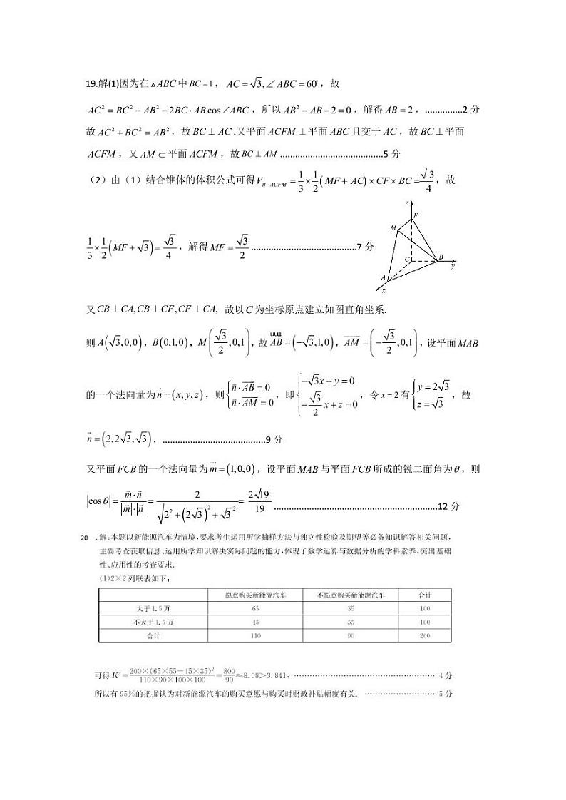 2023届湖北省腾云联盟高三上学期8月联考数学试题PDF版含答案02