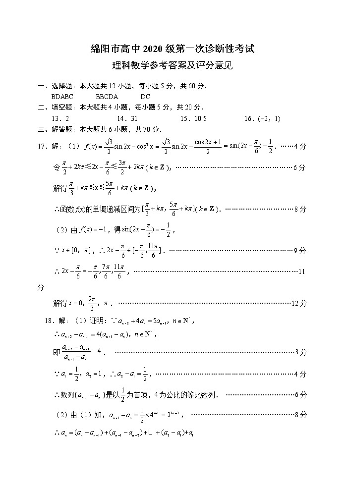 数学理第1页