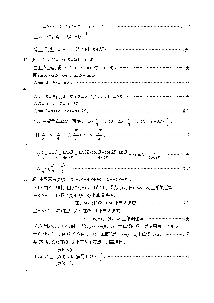 数学理第2页