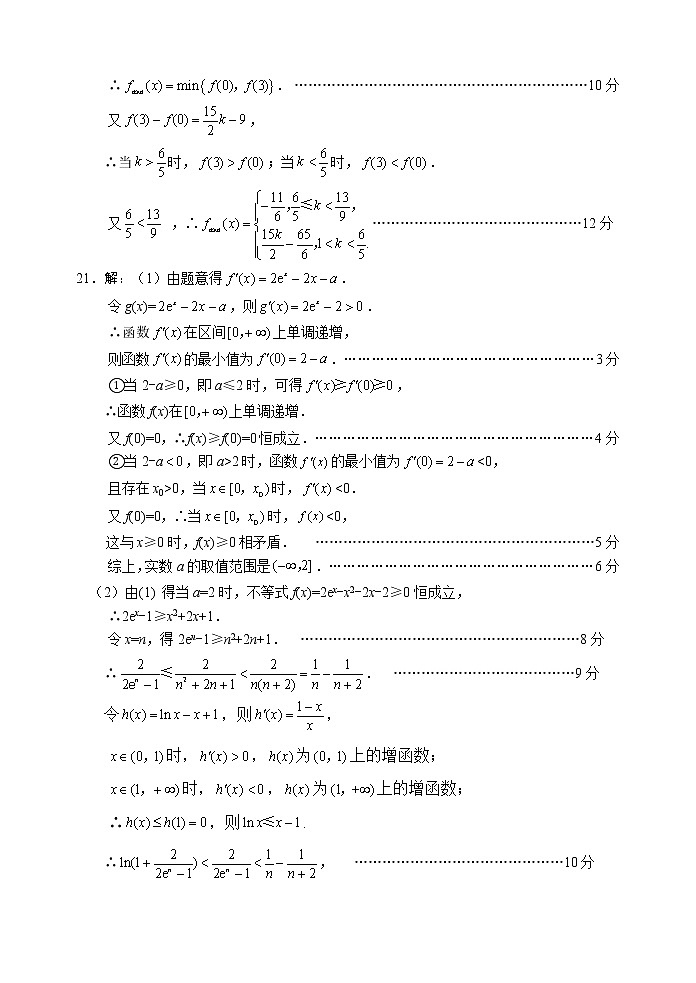 数学理第3页