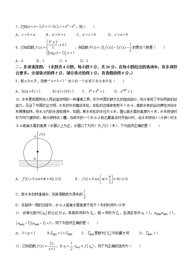 湖北省鄂东南省级示范高中教育教学改革联盟学校2023届高三上学期期中联考数学试题+word版含答案02