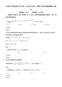 2023淮安马坝高级中学高三上学期9月质量检测数学试题含解析