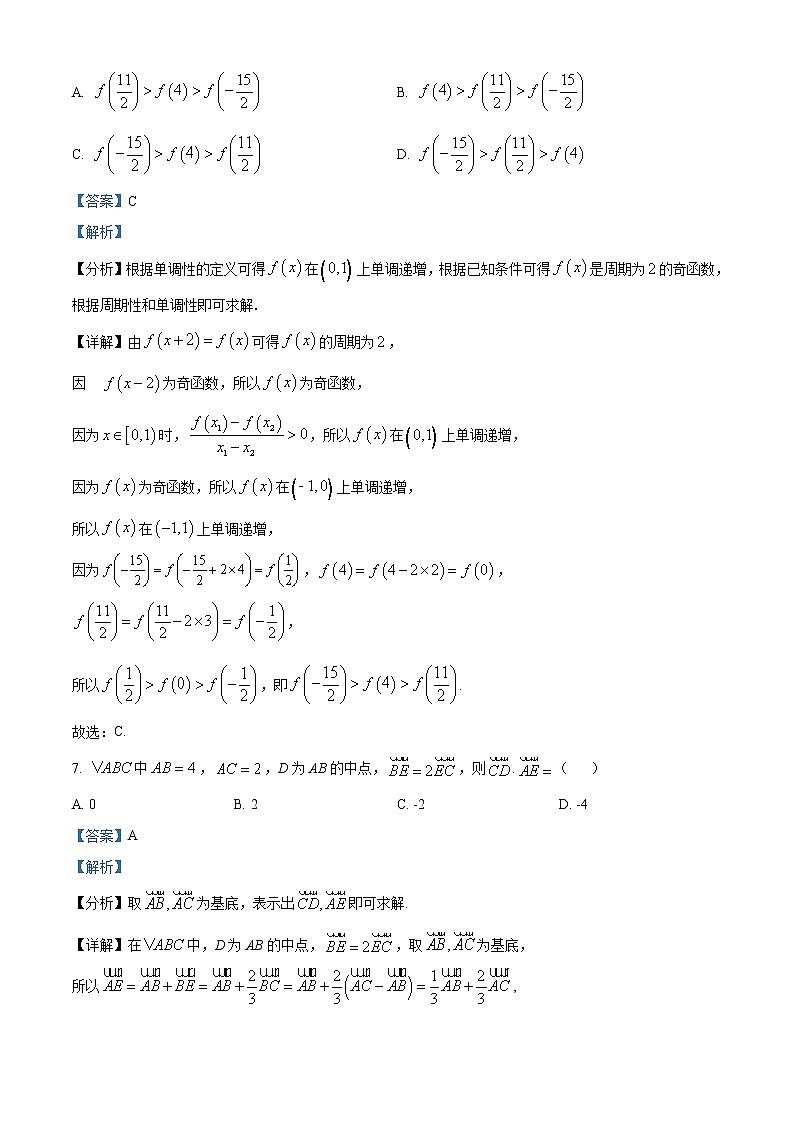 2023淮安马坝高级中学高三上学期9月质量检测数学试题含解析03