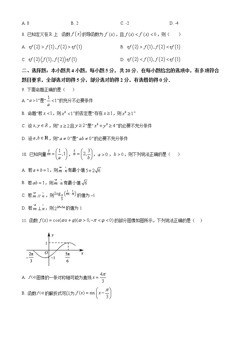 2023淮安马坝高级中学高三上学期9月质量检测数学试题含解析02