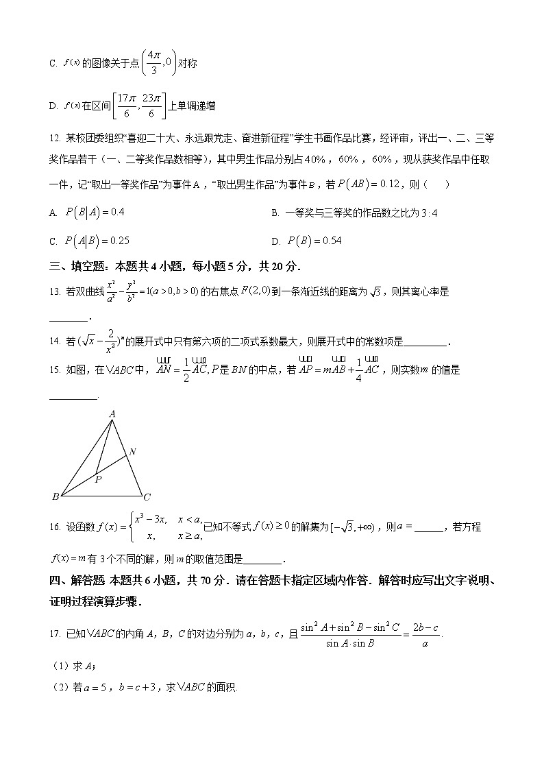 2023淮安马坝高级中学高三上学期9月质量检测数学试题含解析03