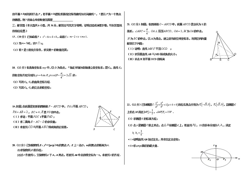 2022霍林郭勒一中高二上学期期中考试数学（理）含答案第2页