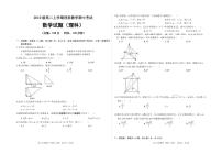 2021合肥六中高二上学期期中考试数学（理）PDF版含答案（可编辑）