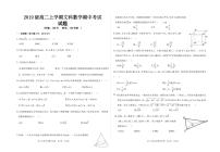 2021合肥六中高二上学期期中考试数学（文）PDF版含答案（可编辑）