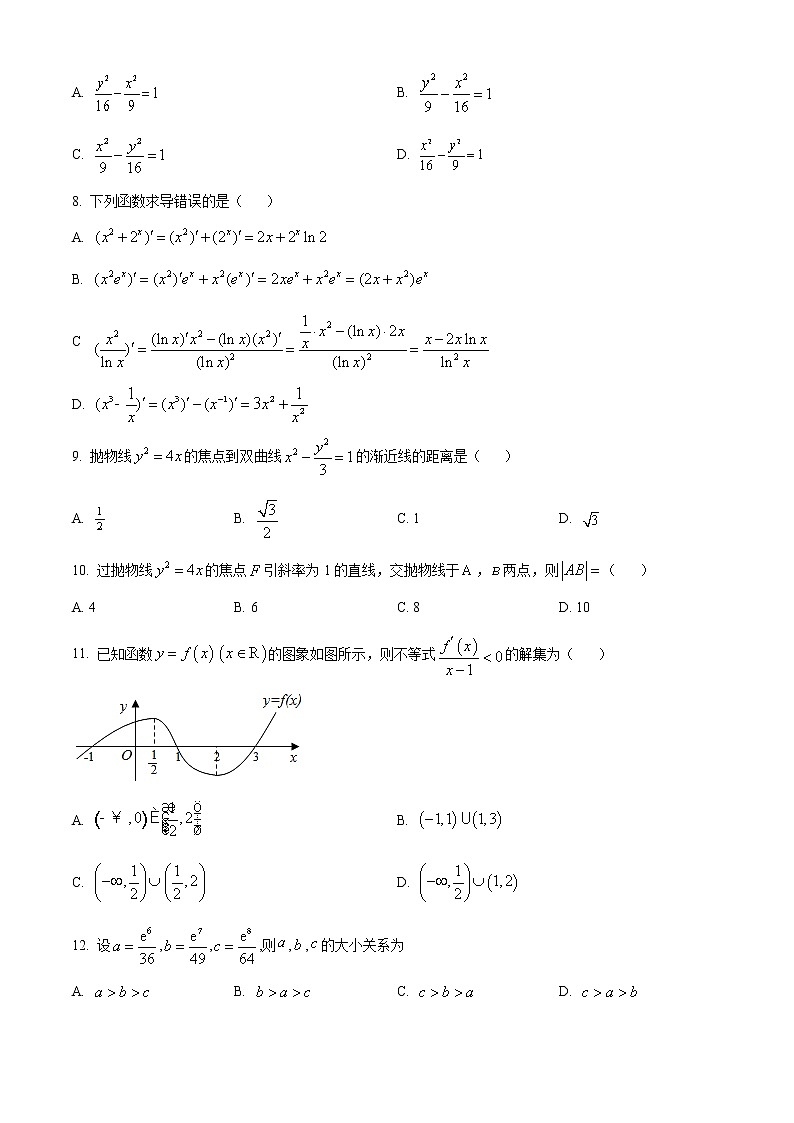 2022宝鸡金台区高二上学期期末考试文科数学含解析02