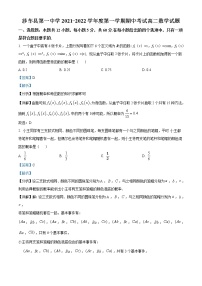 2022喀什地区莎车县一中高二上学期期中考试数学试题含解析
