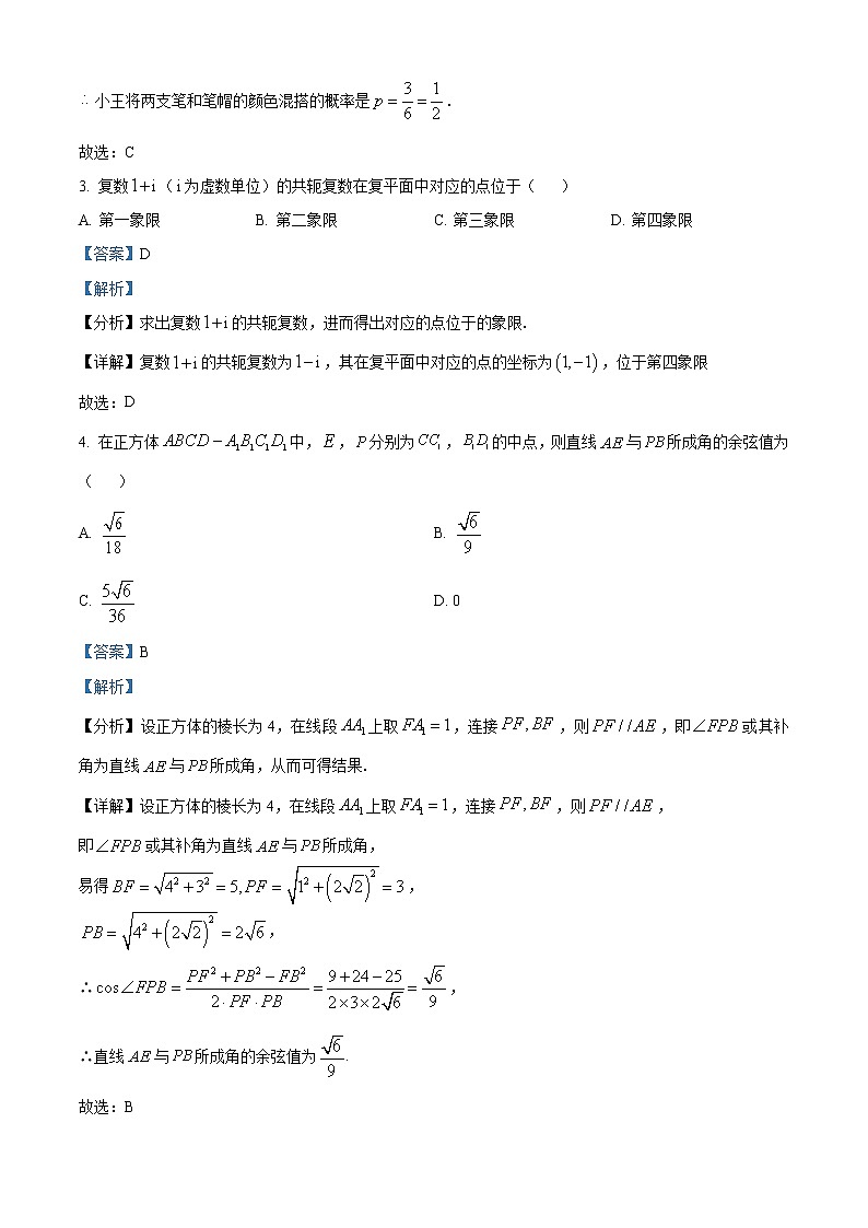 2022喀什地区莎车县一中高二上学期期中考试数学试题含解析02