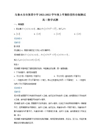 2022乌鲁木齐四中高二上学期期中考试数学试题含解析